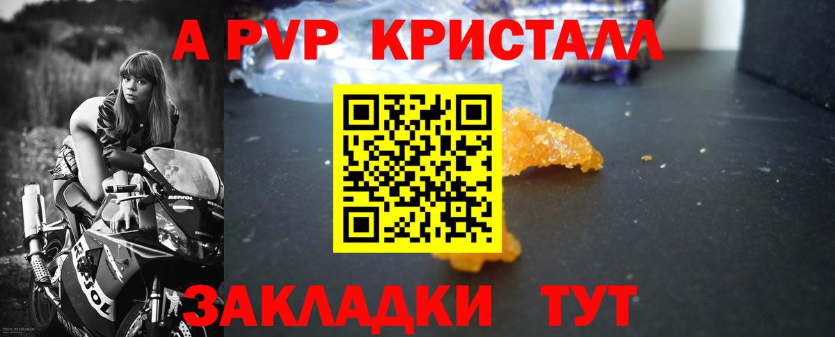 Алексин  A PVP Соль  A-PVP Crystall  А ПВП кристаллы  Вход с VPN 