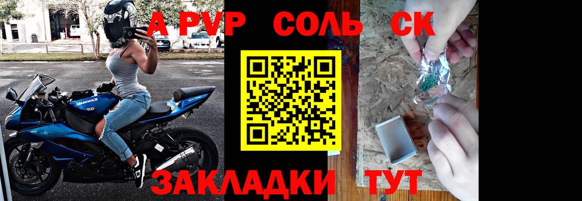 Alpha PVP Соль Алексин