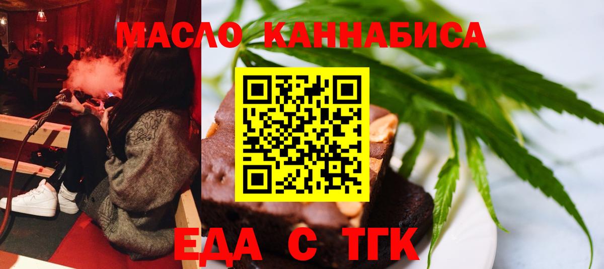 Печенье с ТГК марихуана Алексин
