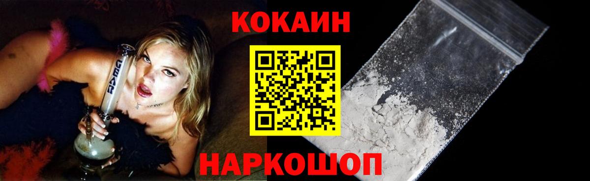 Кокаин VHQ Алексин