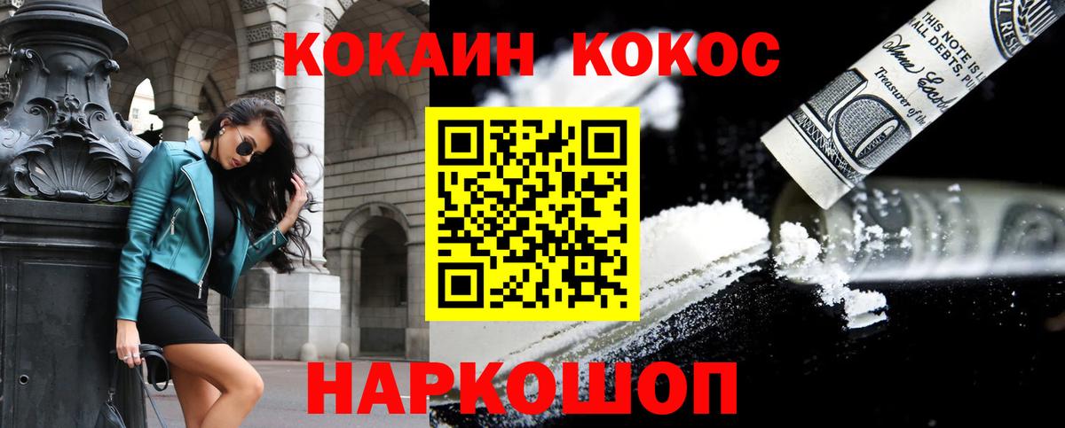 Кокаин 98%  COCAIN 99%  КОКАИН  Алексин  Вход с VPN 