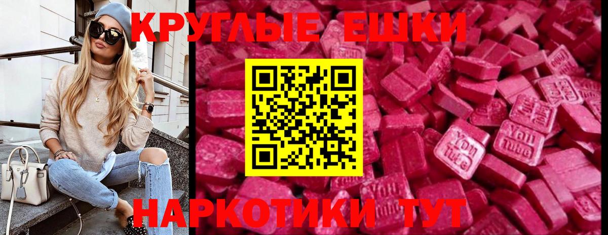 Экстази 300 mg  Ecstasy 300 mg  Алексин  Ecstasy  Вход с VPN 