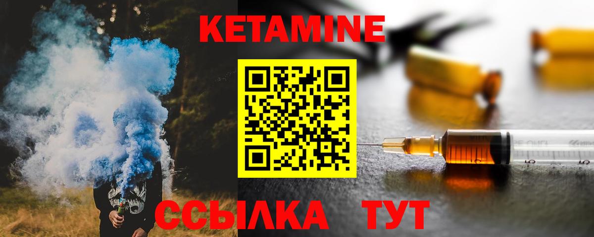 Алексин  КЕТАМИН VHQ  Вход с VPN 