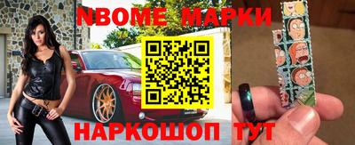 марки nbome Абакан