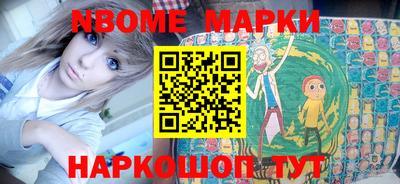 марки nbome Абакан