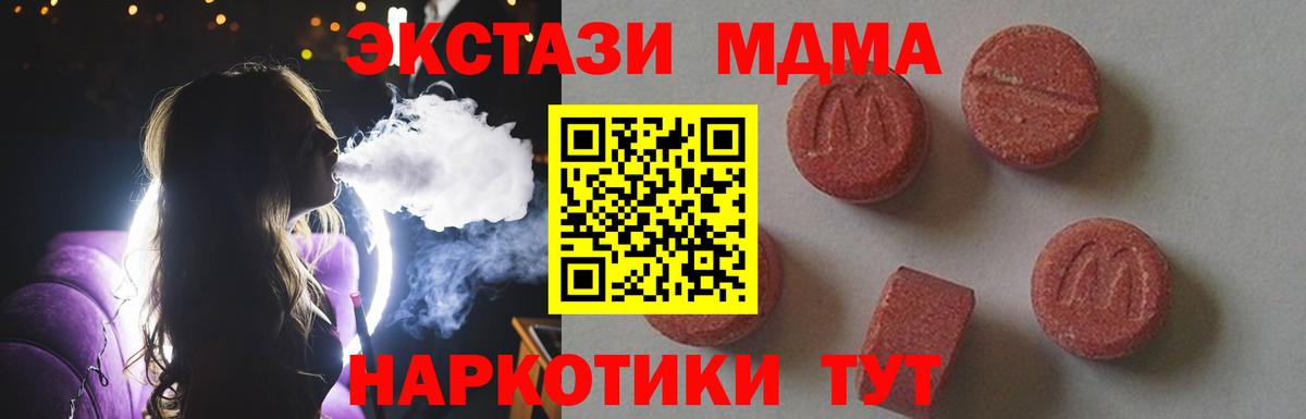 Алексин  MDMA Molly  Вход с VPN  MDMA Molly 