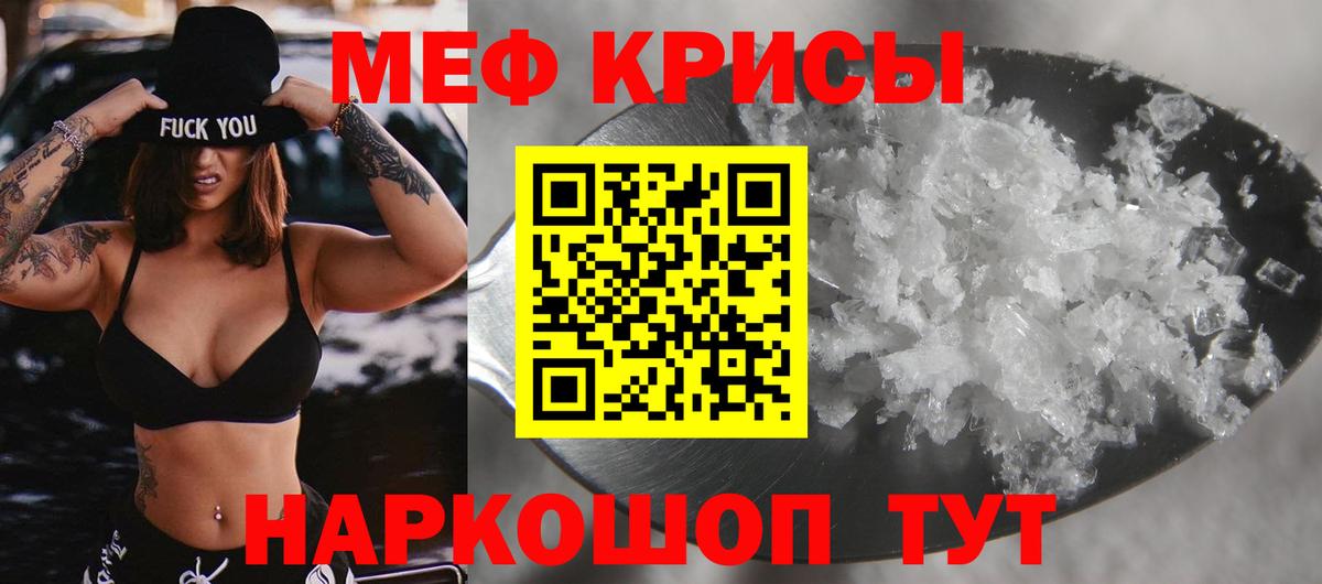 Алексин  МЕФ 4 MMC  Мефедрон  Вход с VPN  МЯУ-МЯУ кристаллы 