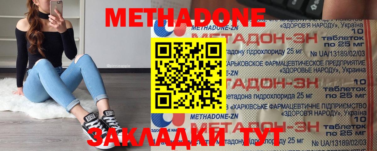 Метадон белоснежный  Вход с VPN  МЕТАДОН VHQ  Алексин 